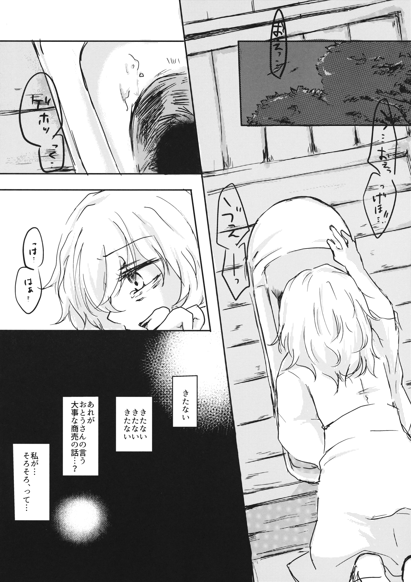  page 9 full