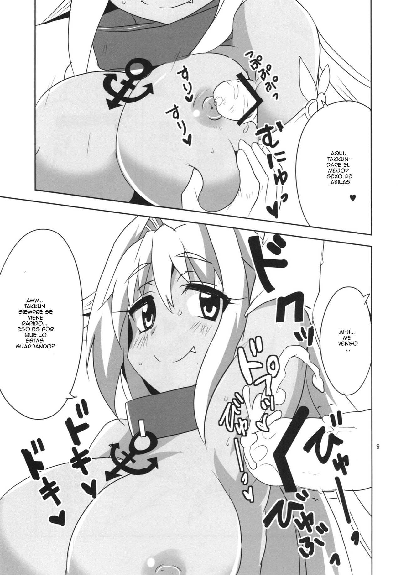 Muromi Konkatsu page 11 full