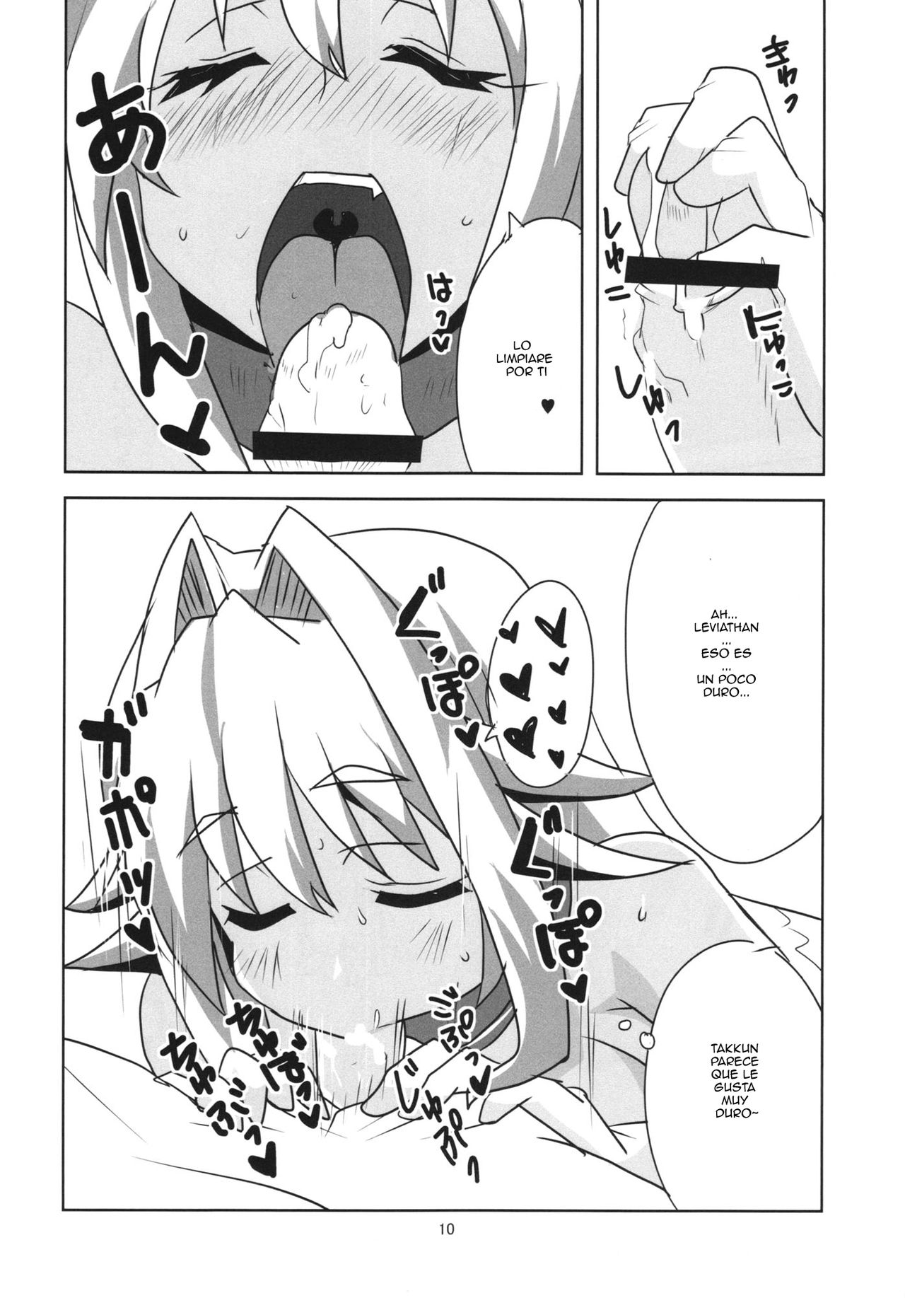 Muromi Konkatsu page 12 full