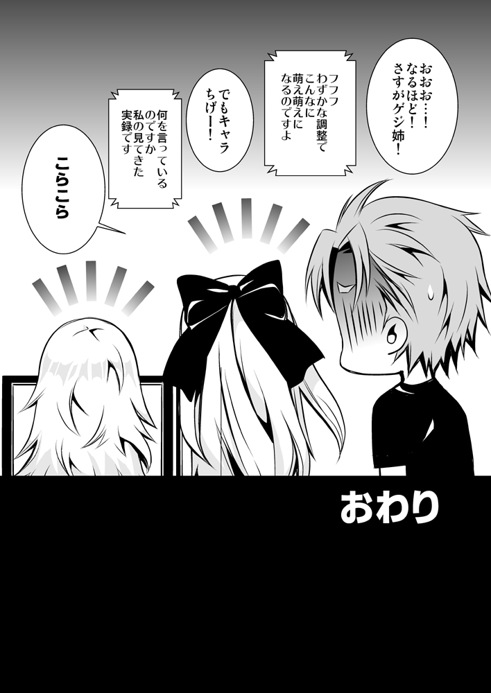 RoboNo SubaKai Matome. page 11 full