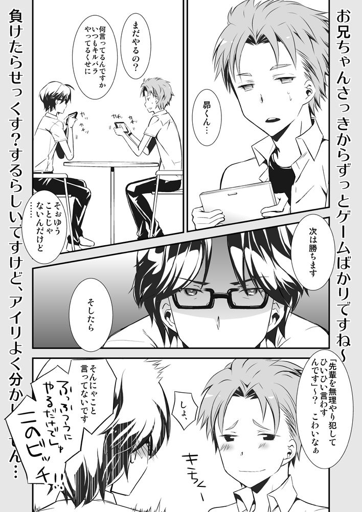 RoboNo SubaKai Matome. page 6 full