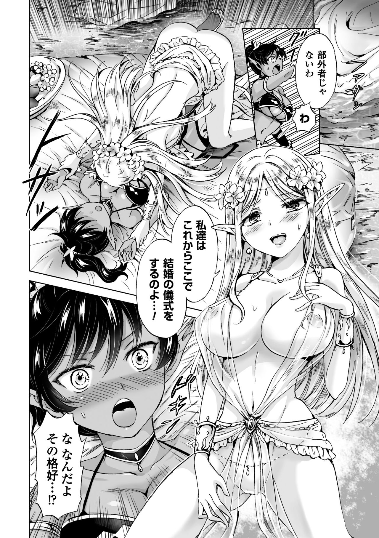 2D Comic Magazine Yuri Ninshin Vol. 3 page 12 full