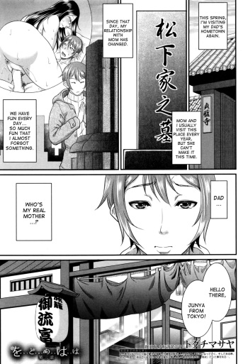 [Toguchi Masaya] Wotome Haha Ch. 3 (COMIC MILF 2016-08 Vol. 31) [English] [desudesu] cover