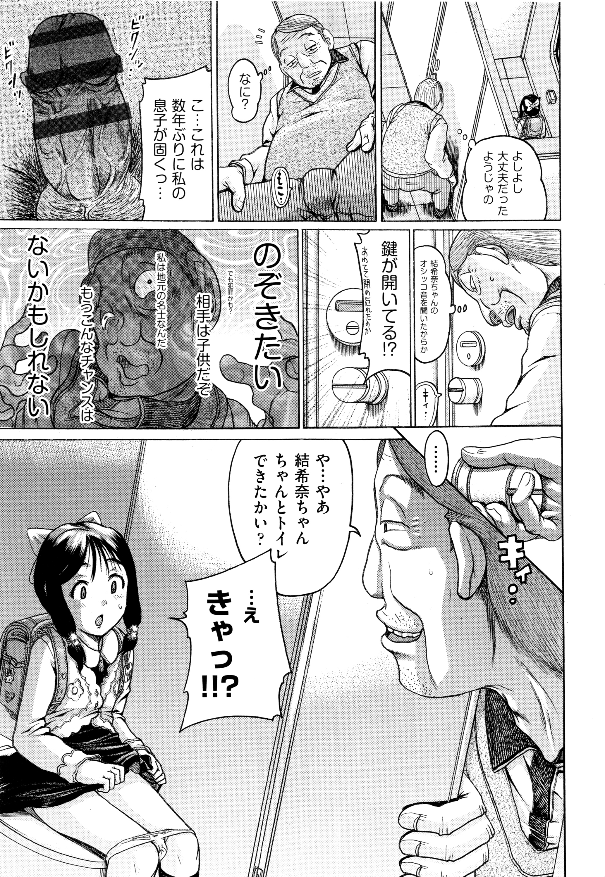 Bokura ga Loli ni Naru Riyuu page 6 full