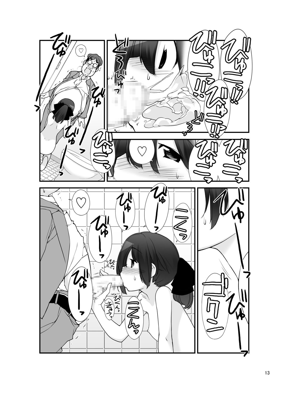 Roshutsu Shoujo Itan Juppen page 12 full