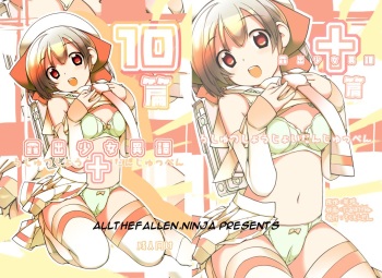 [Rokumonsen (Tamahagane)] Roshutsu Shoujo Itan Juppen [English] [ATF] [Digital] cover