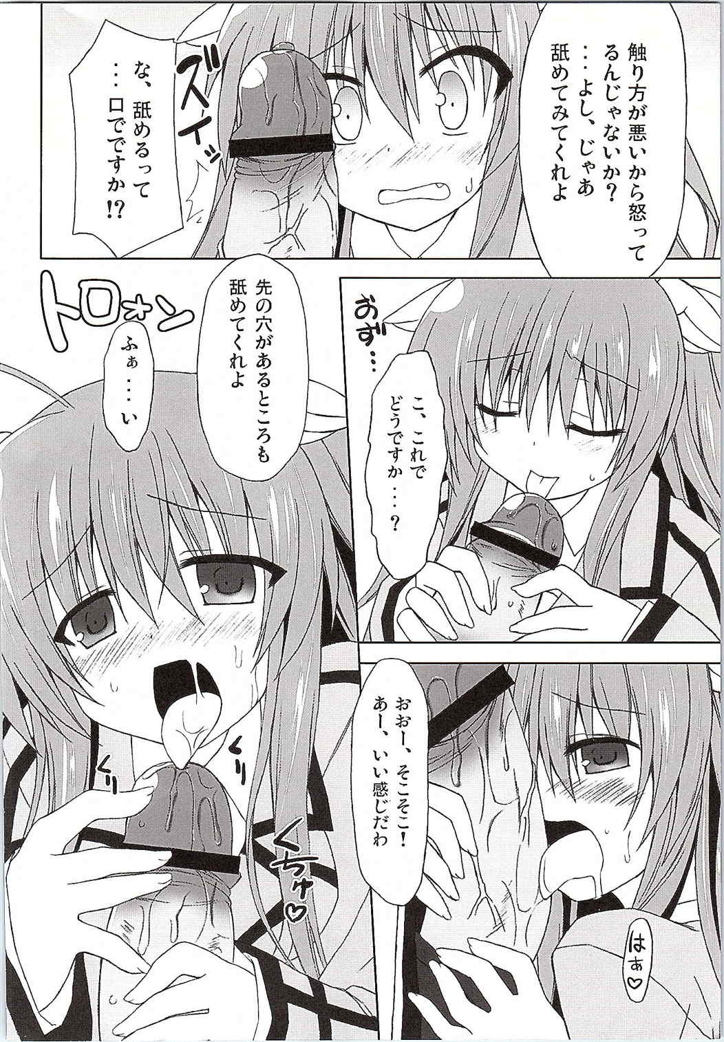 Chihaya WARNING!! page 11 full