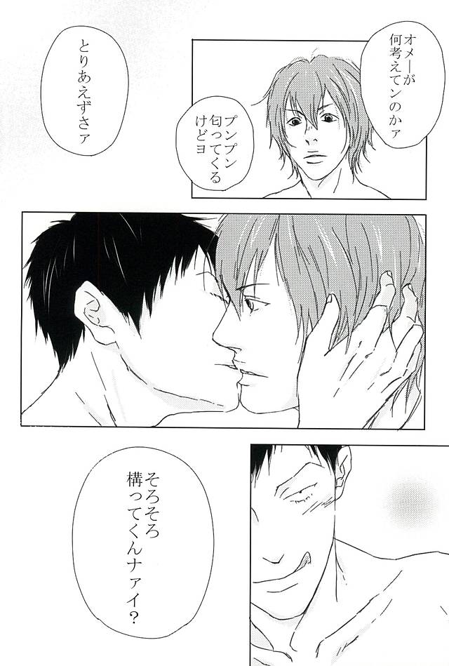 SINE OF LOVE page 11 full