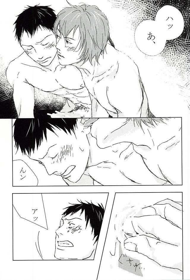 SINE OF LOVE page 12 full
