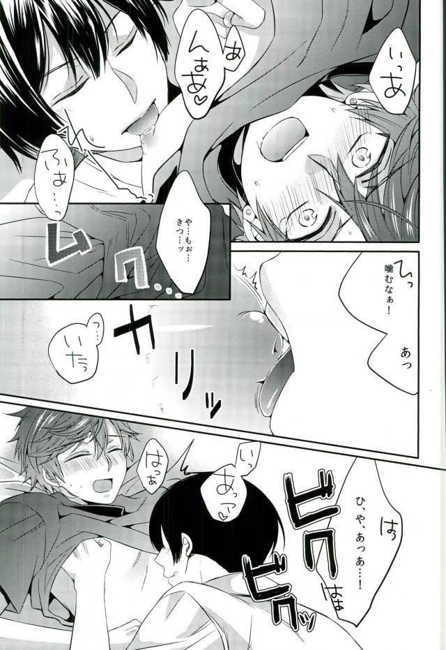 Ore no Chikubi ga SPARKING!! page 12 full