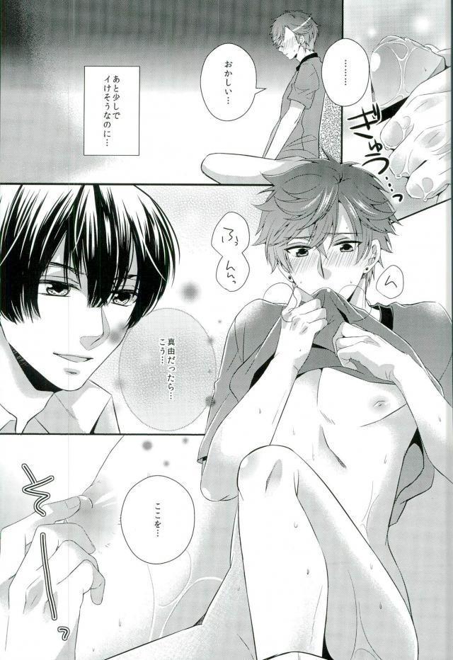 Ore no Chikubi ga SPARKING!! page 4 full