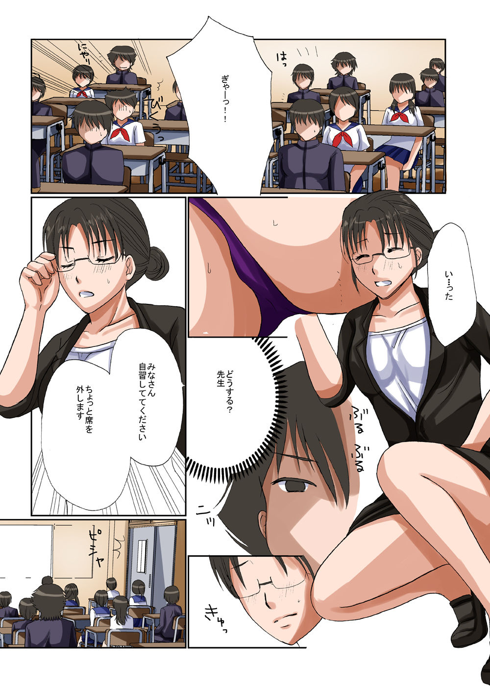 Teisou Kannen no Tsuyoi Misoji, Shojo no Jimi na Sensei o Jikan Teishichuu ni Nando mo Okashiteitara Ninshin Shichatta! page 11 full