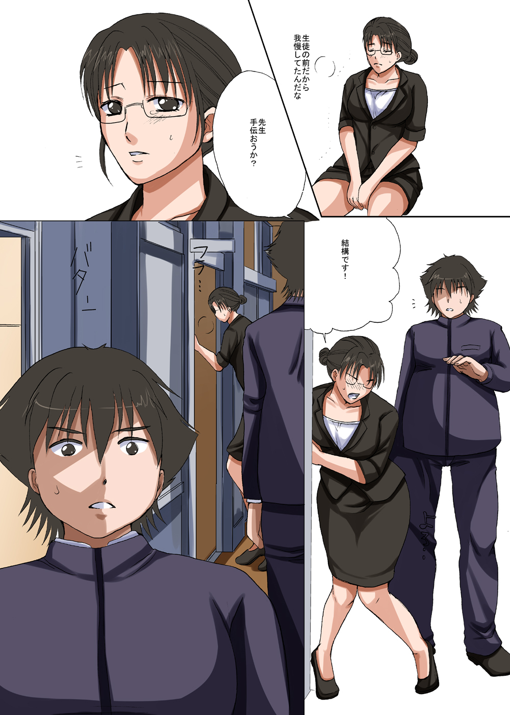 Teisou Kannen no Tsuyoi Misoji, Shojo no Jimi na Sensei o Jikan Teishichuu ni Nando mo Okashiteitara Ninshin Shichatta! page 12 full