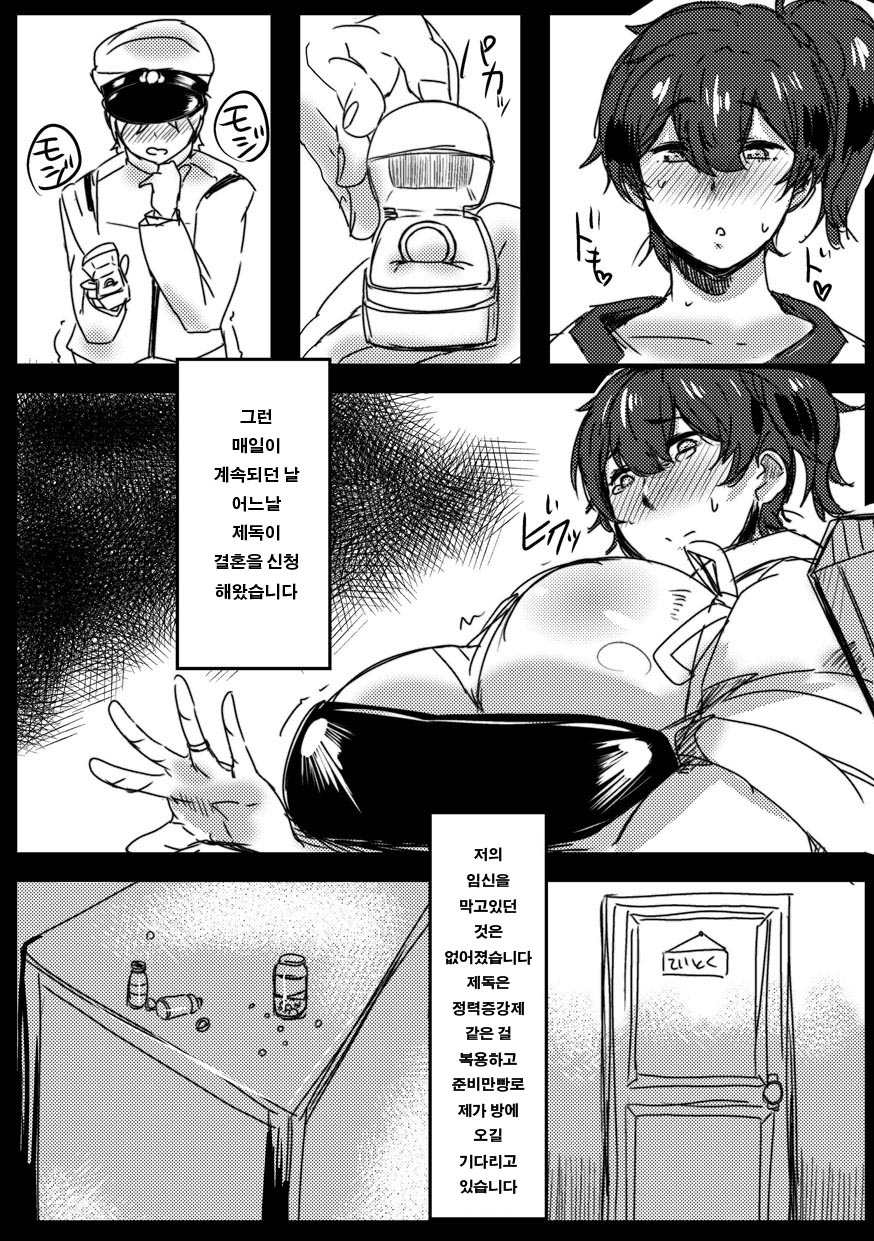 Shota Chinpo ni Tanetsuke sareru Kaga-san page 11 full