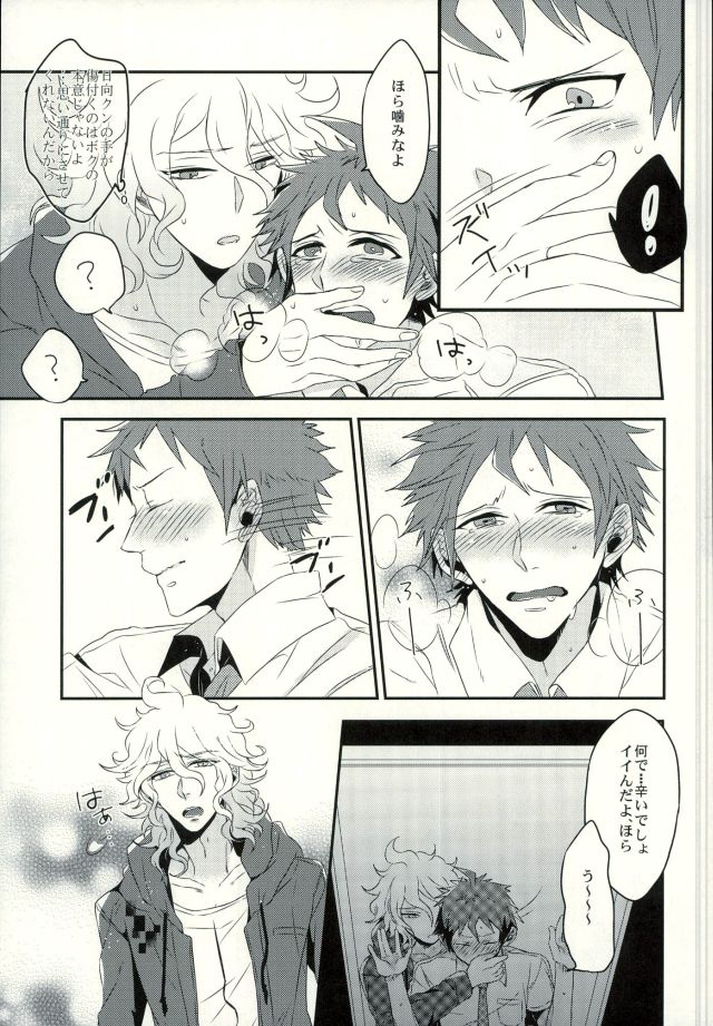Hinata-kun ga Chorosugite Kawaikute Justice page 12 full