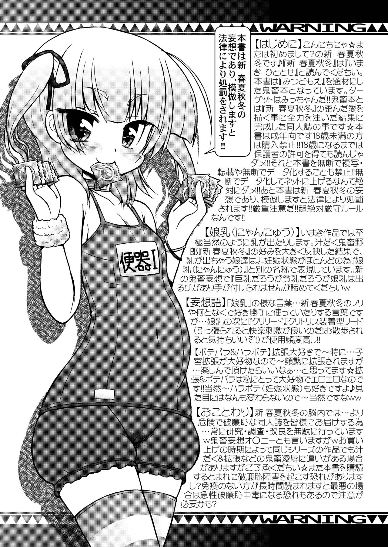 Mesu Buta ja nai mon!! Seido Da mon!! page 4 full