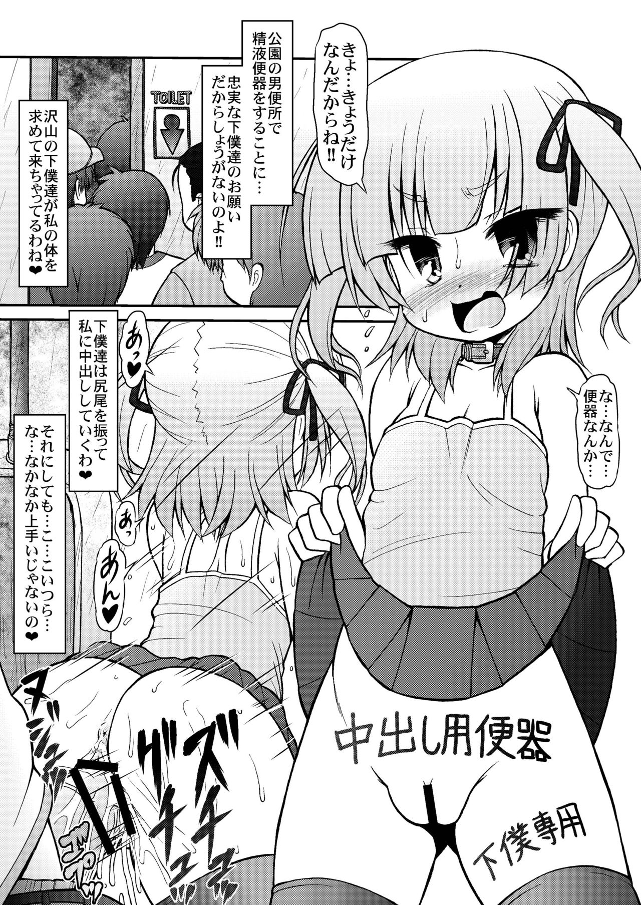 Mesu Buta ja nai mon!! Seido Da mon!! page 6 full