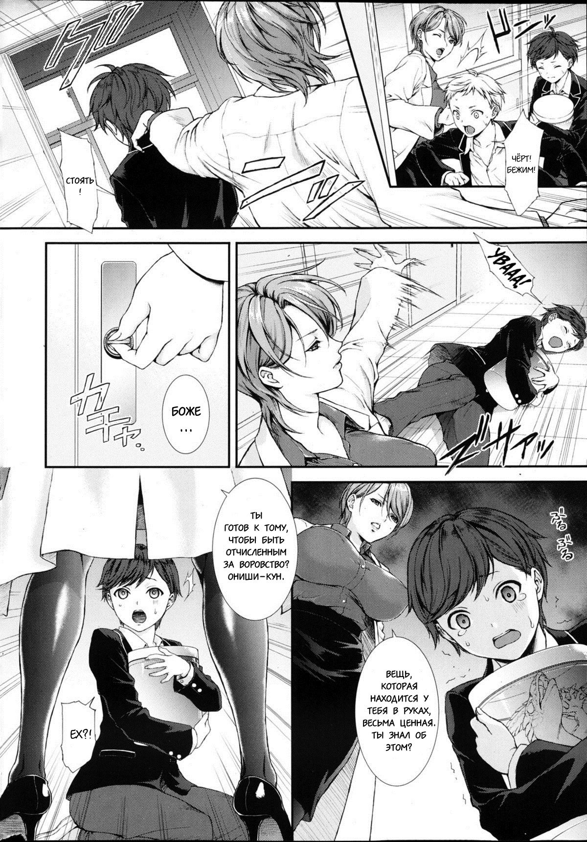 Shigoite Ageru page 2 full