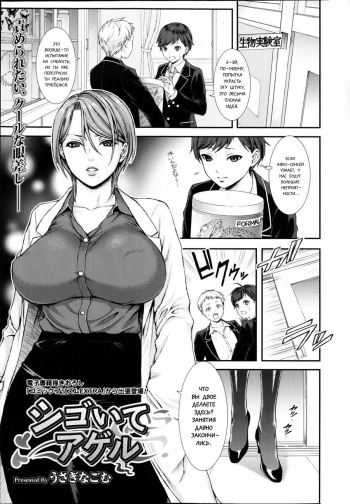 [Usagi Nagomu] Shigoite Ageru (Comic Prism Vol.7 2013 SPRING) [Russian] [Тупырь] cover