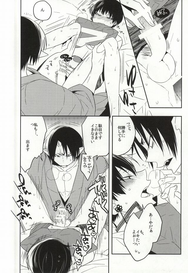 Iya Iya Taku-san page 11 full