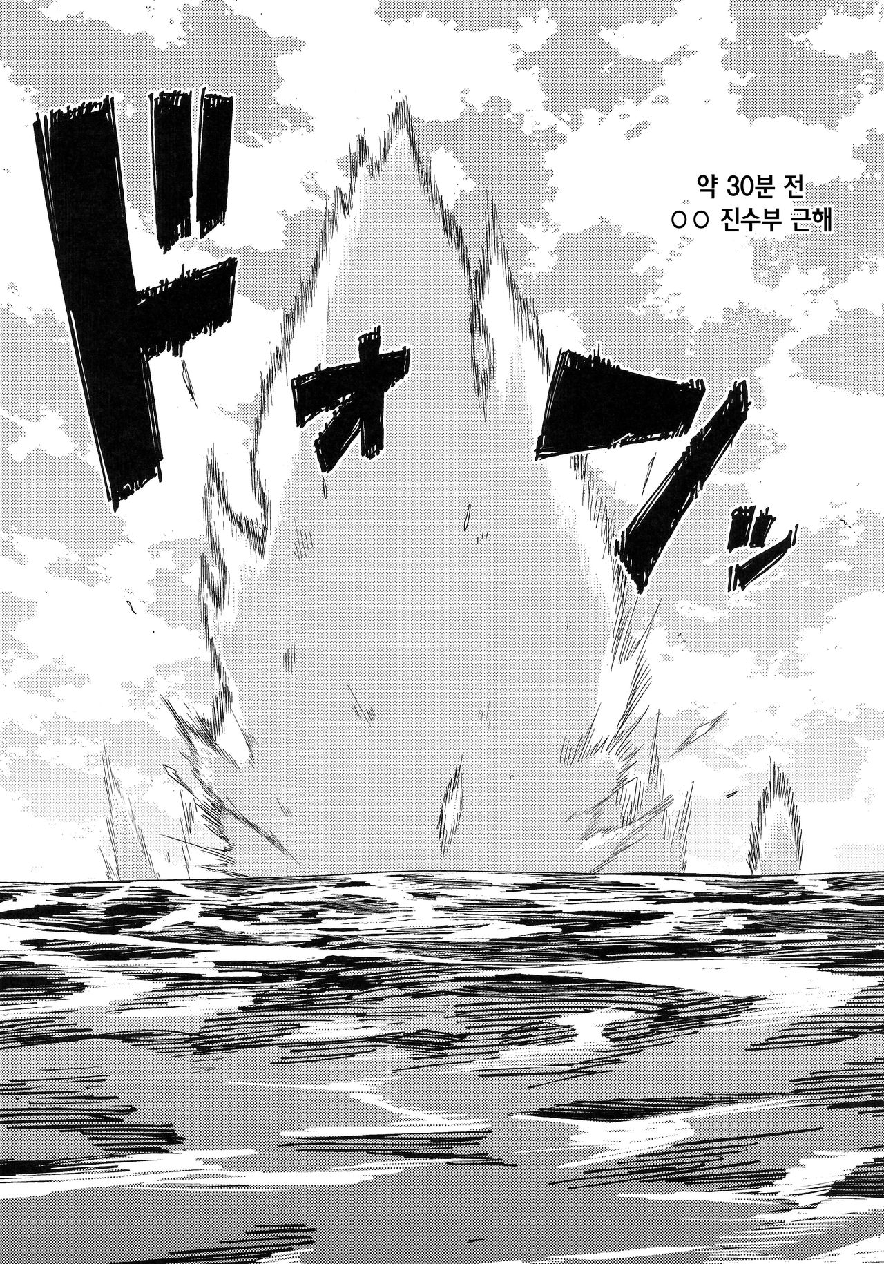Shounen Teitoku ni Omoi ga Todoku Made... | 소년제독에게 마음이 닿기까지... page 5 full