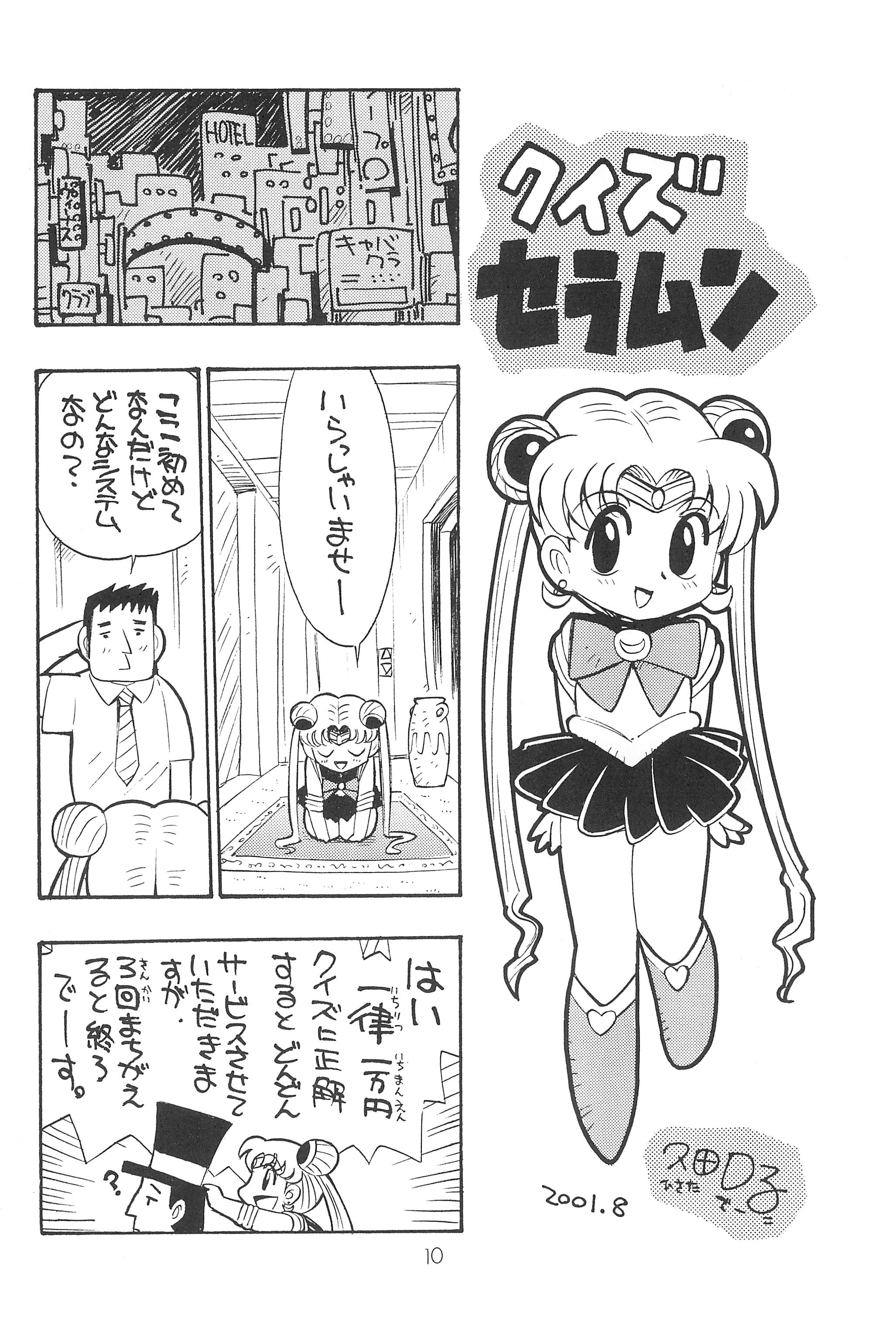 Kousagi Hotaru-hime page 10 full