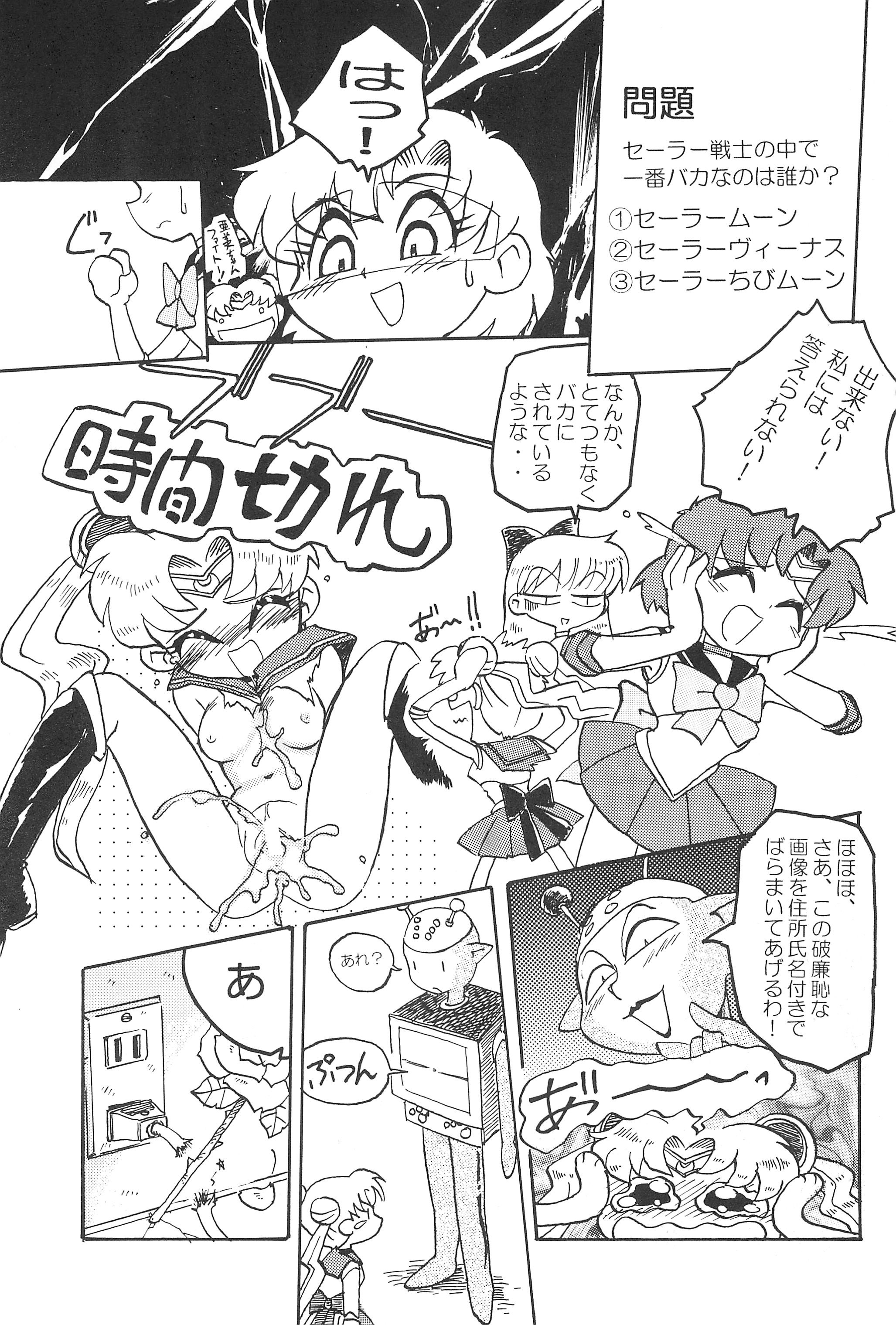 Kousagi Hotaru-hime page 7 full