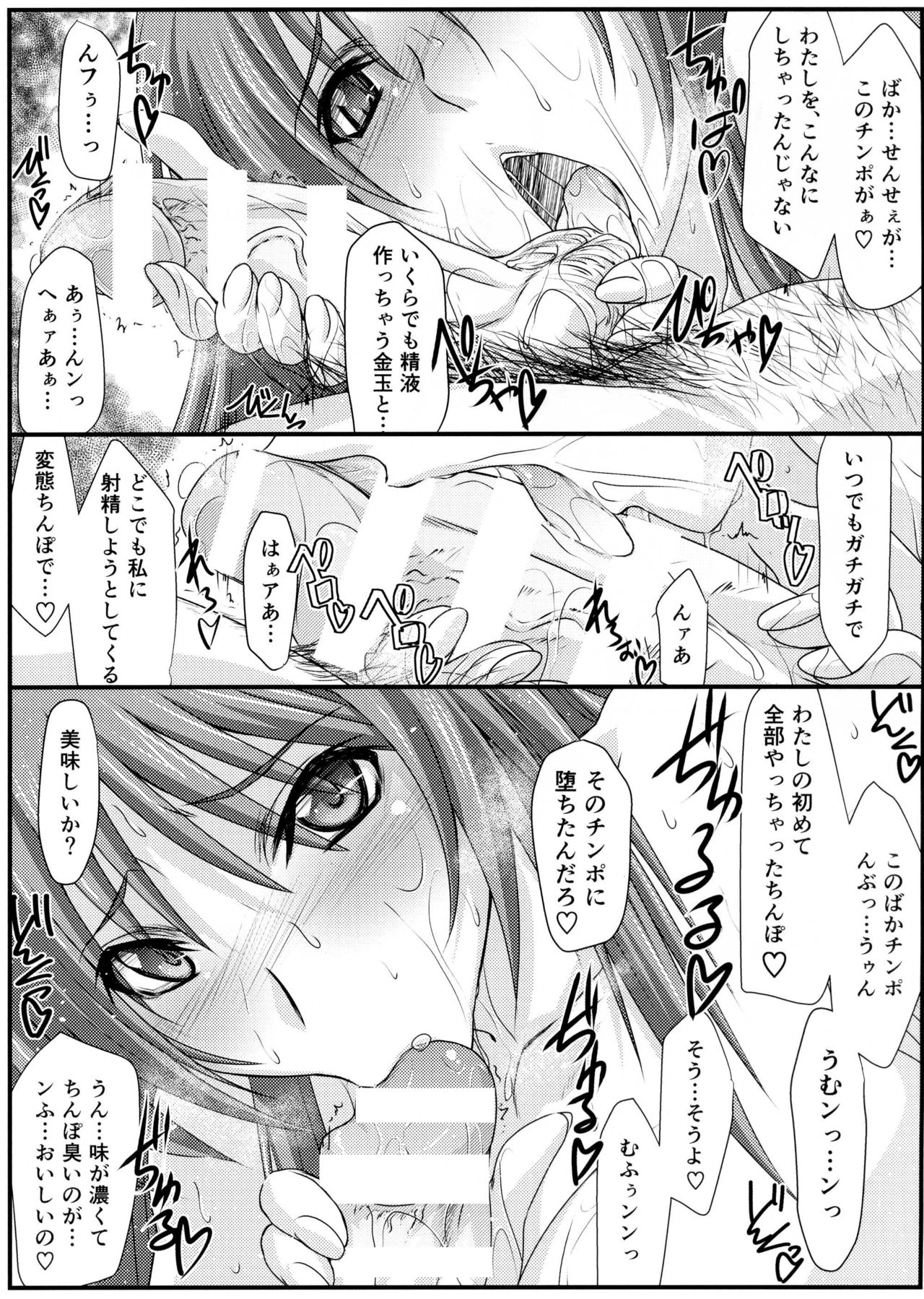 Astral Bout Ver.32 page 12 full