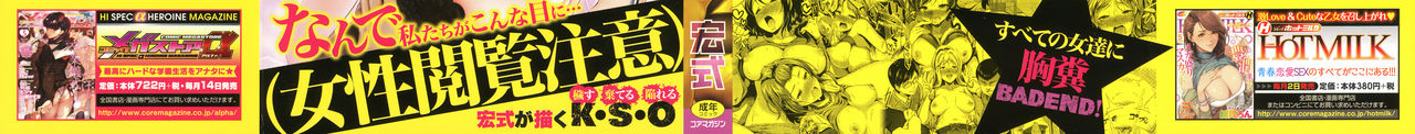 Renai Yuugu page 2 full