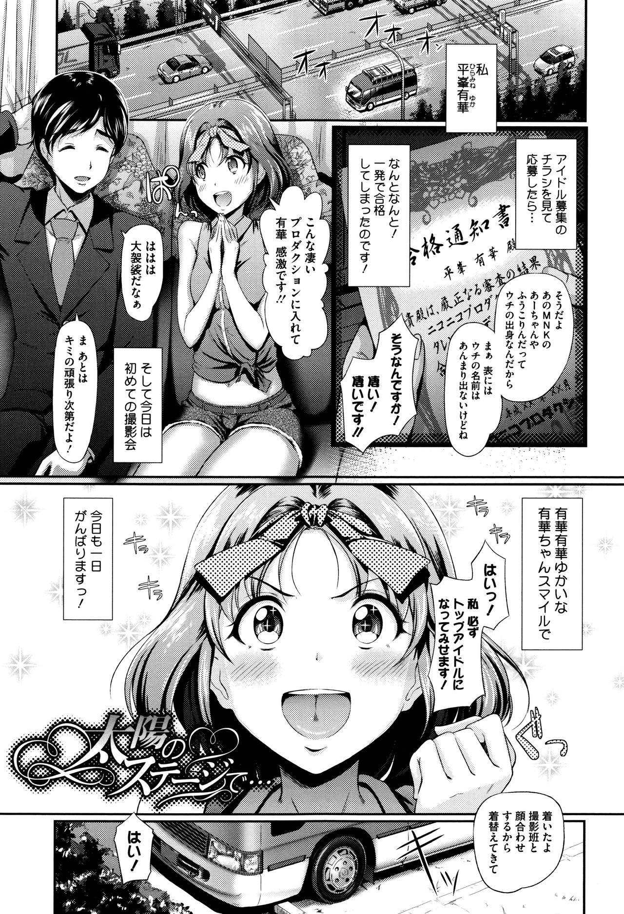 Renai Yuugu page 6 full