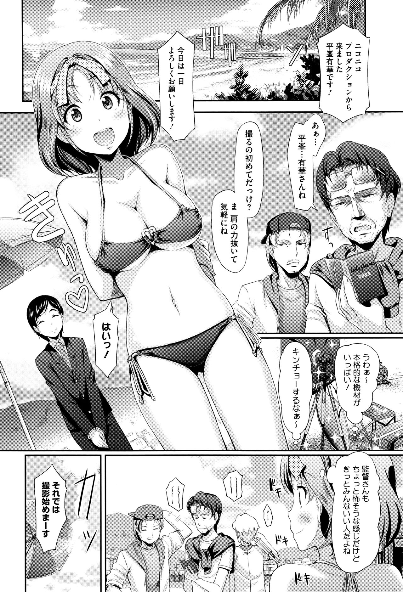 Renai Yuugu page 7 full