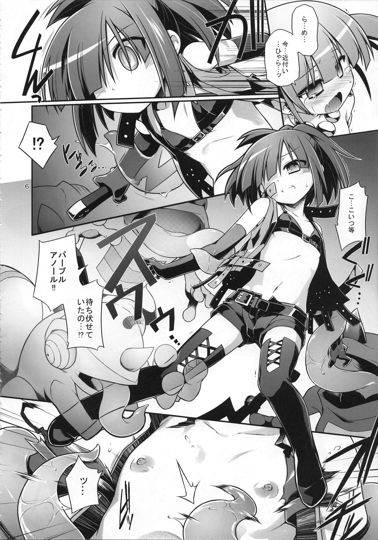 Sensei Spread sae Kimareba Konna Yatsura… page 7 full