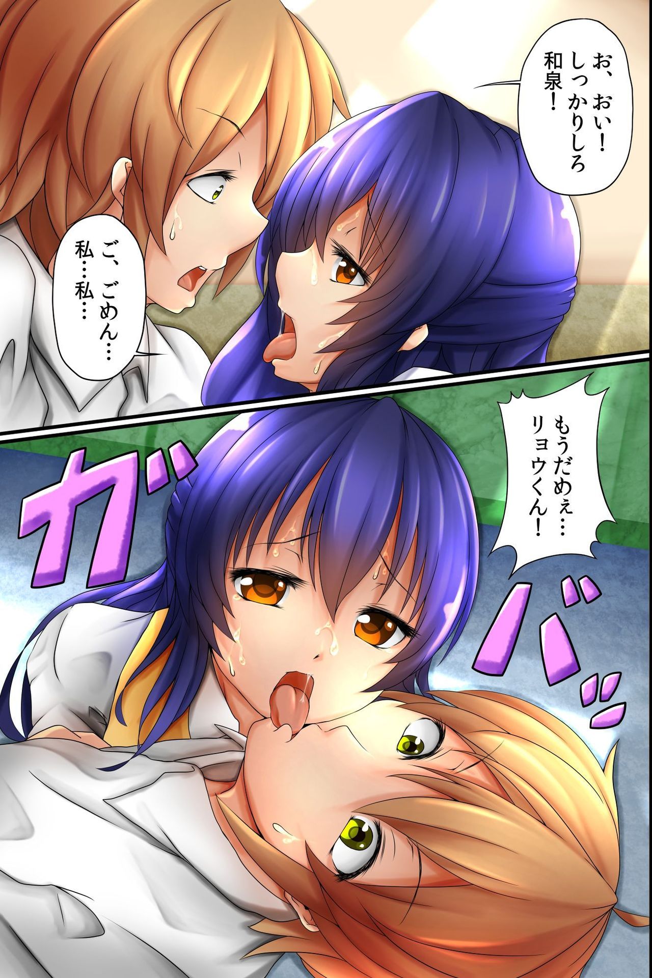 Ero Virus ni Kansen Shitara donna Onna mo Soku Bitch! Tsuukin Densha ga SEX Dairankou! page 11 full