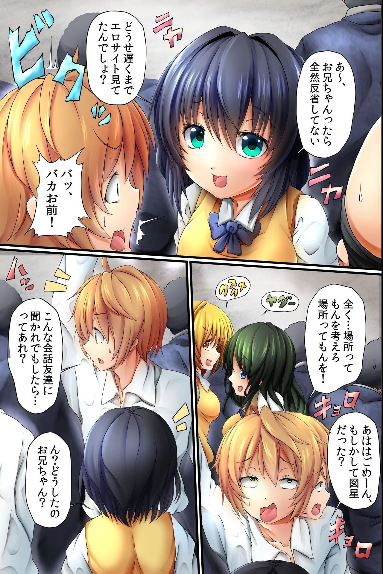 Ero Virus ni Kansen Shitara donna Onna mo Soku Bitch! Tsuukin Densha ga SEX Dairankou! page 3 full