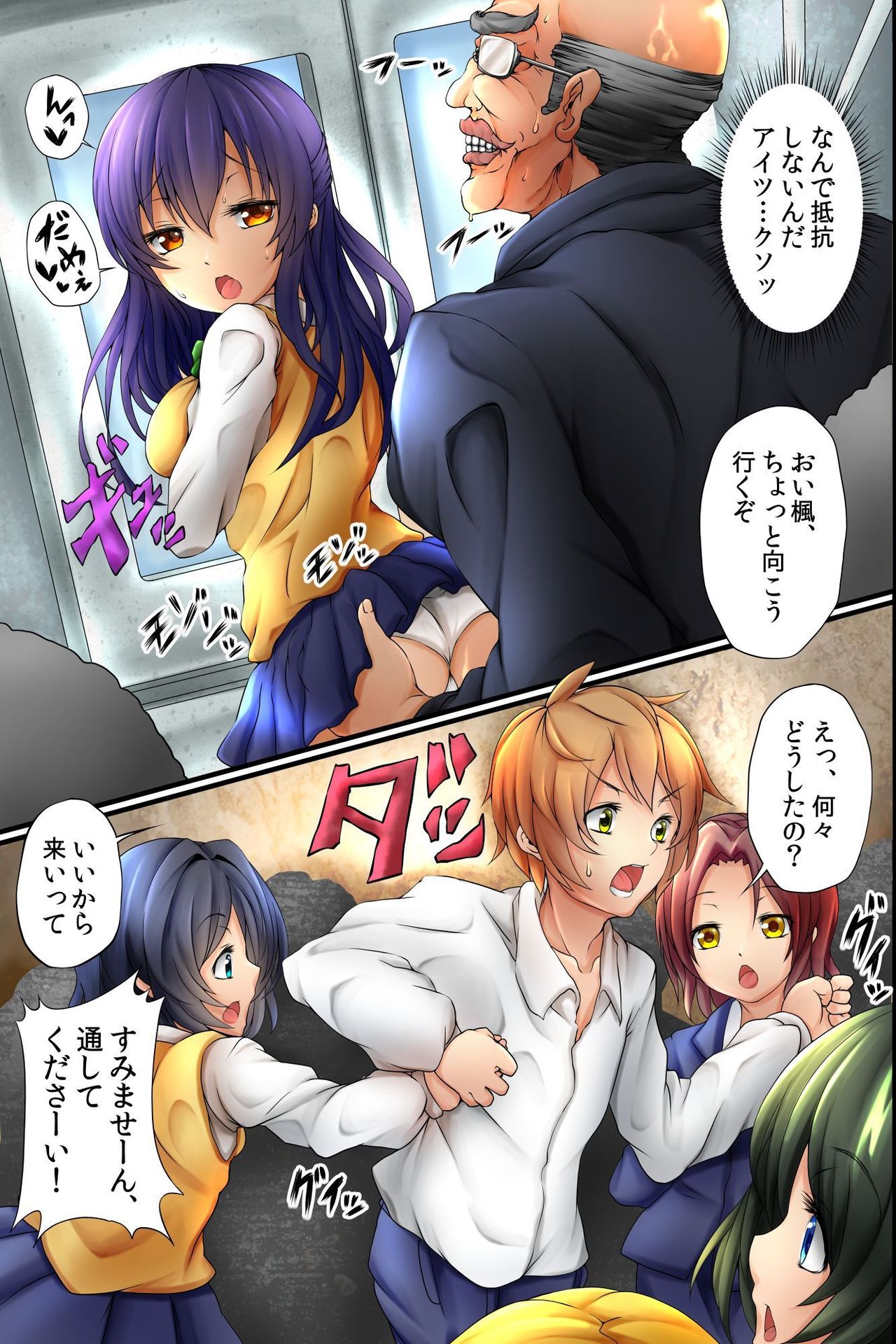Ero Virus ni Kansen Shitara donna Onna mo Soku Bitch! Tsuukin Densha ga SEX Dairankou! page 5 full