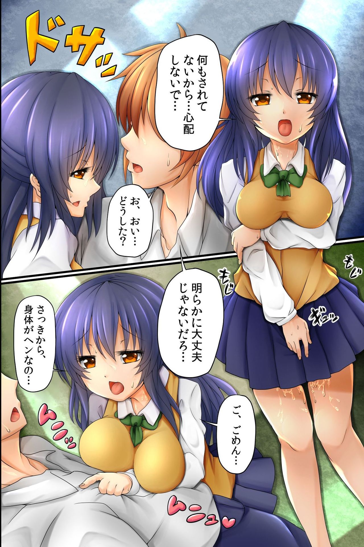 Ero Virus ni Kansen Shitara donna Onna mo Soku Bitch! Tsuukin Densha ga SEX Dairankou! page 8 full