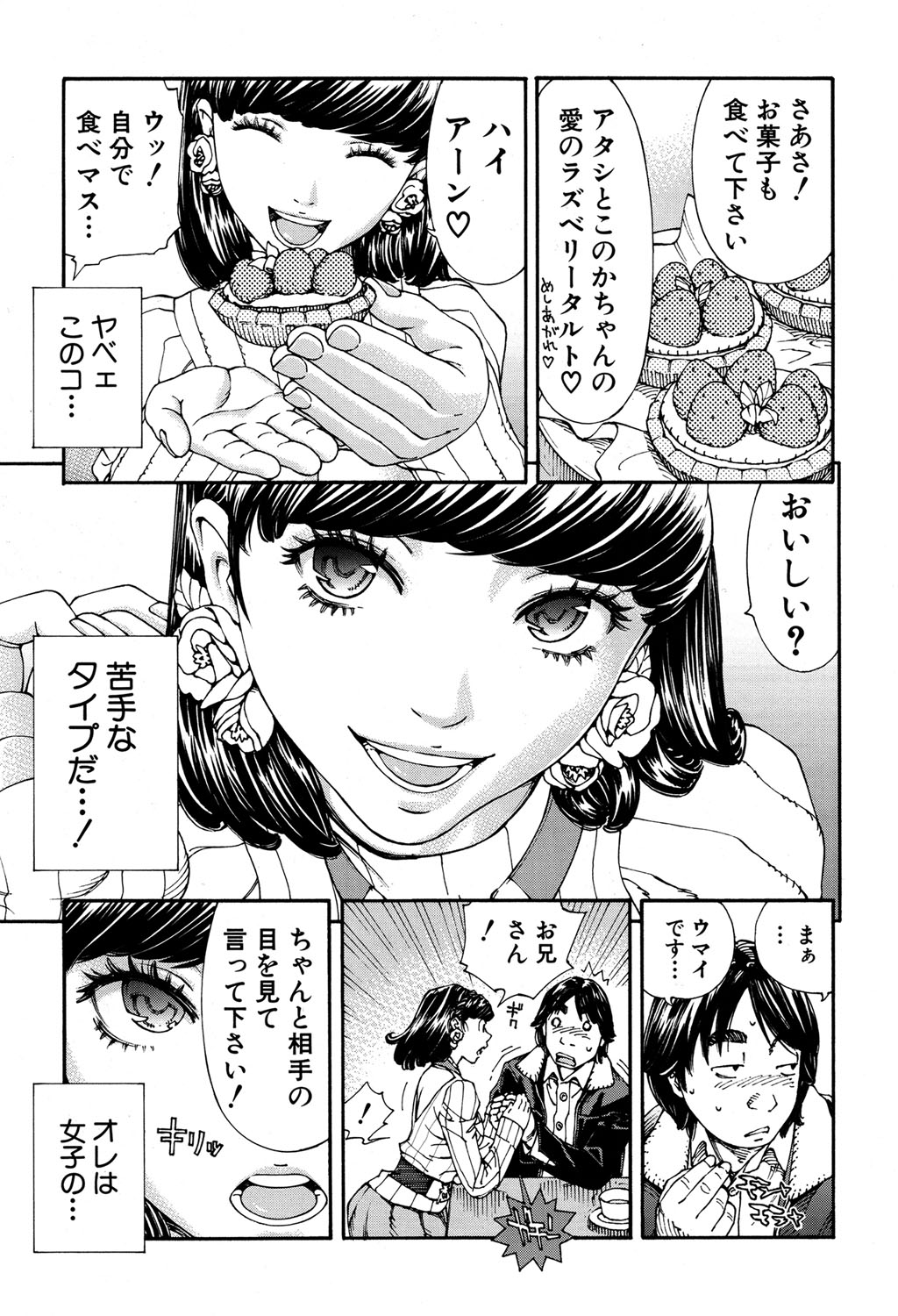 COMIC Mugen Tensei 2016-09 page 10 full