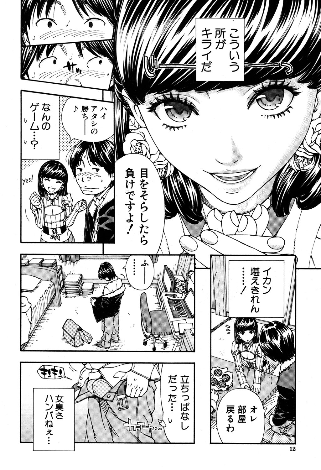 COMIC Mugen Tensei 2016-09 page 11 full