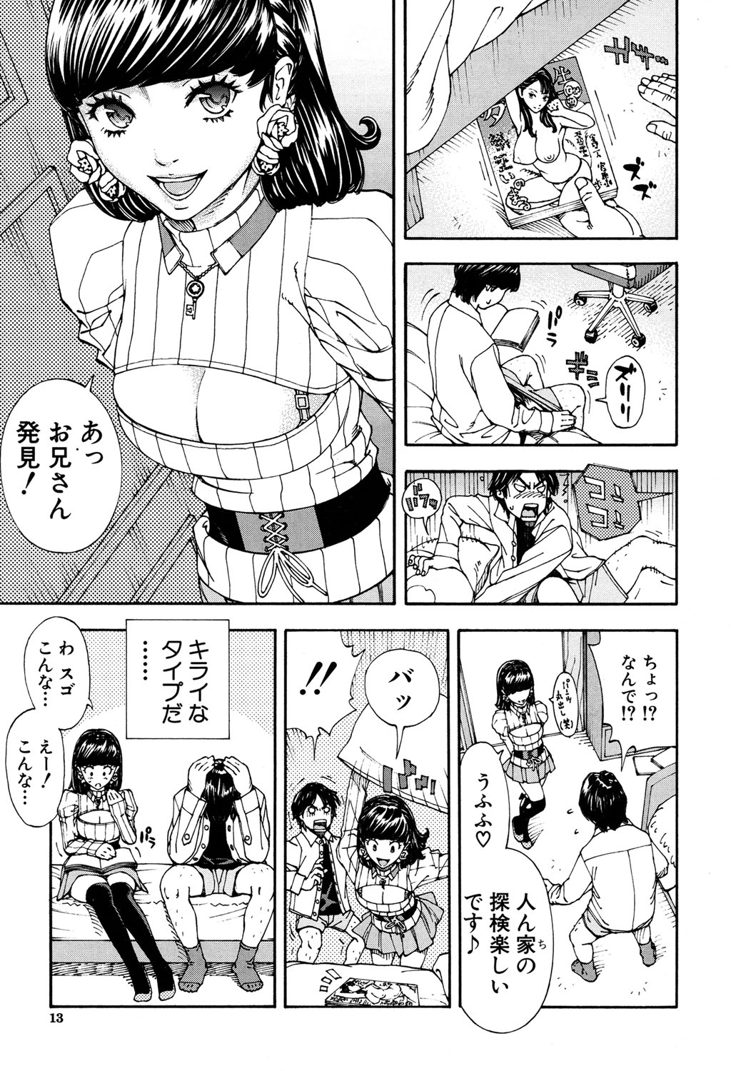 COMIC Mugen Tensei 2016-09 page 12 full