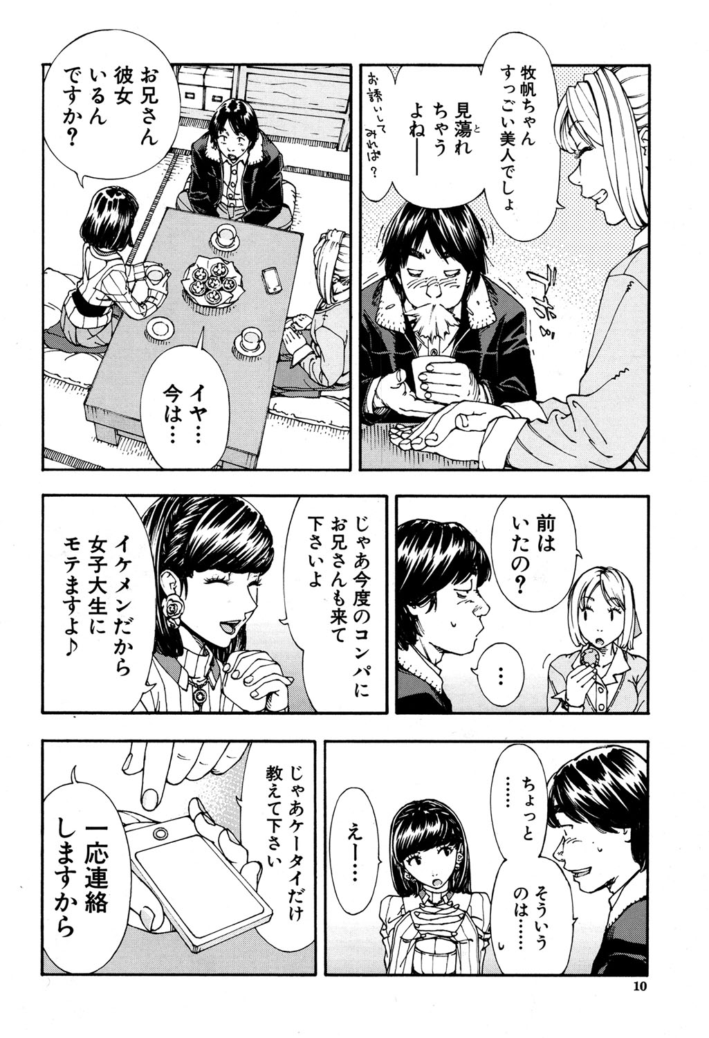 COMIC Mugen Tensei 2016-09 page 9 full