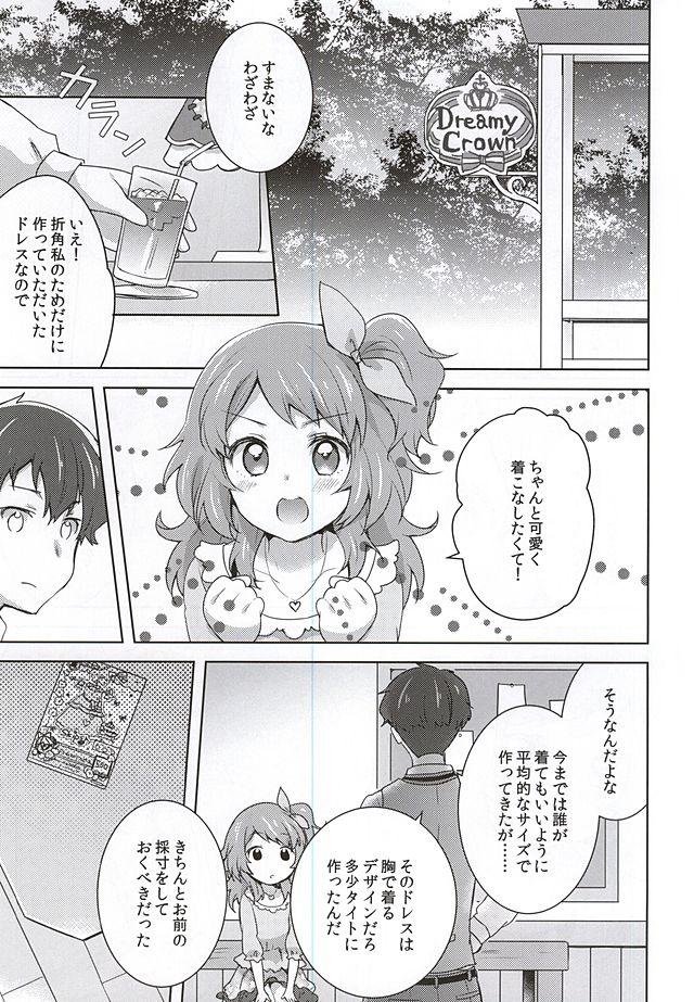 dreamy day page 4 full