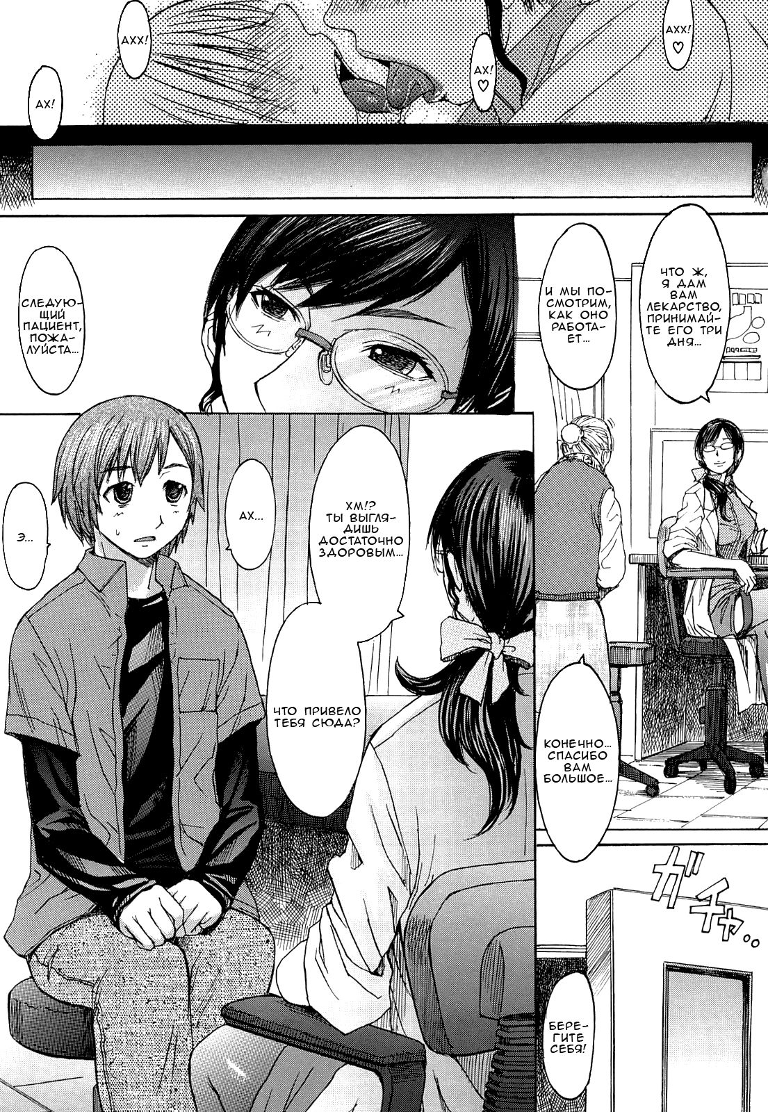 Midara na Kaori, Chouhatsusuru Ashi -Sensual Scent, Provocative Legs- page 8 full