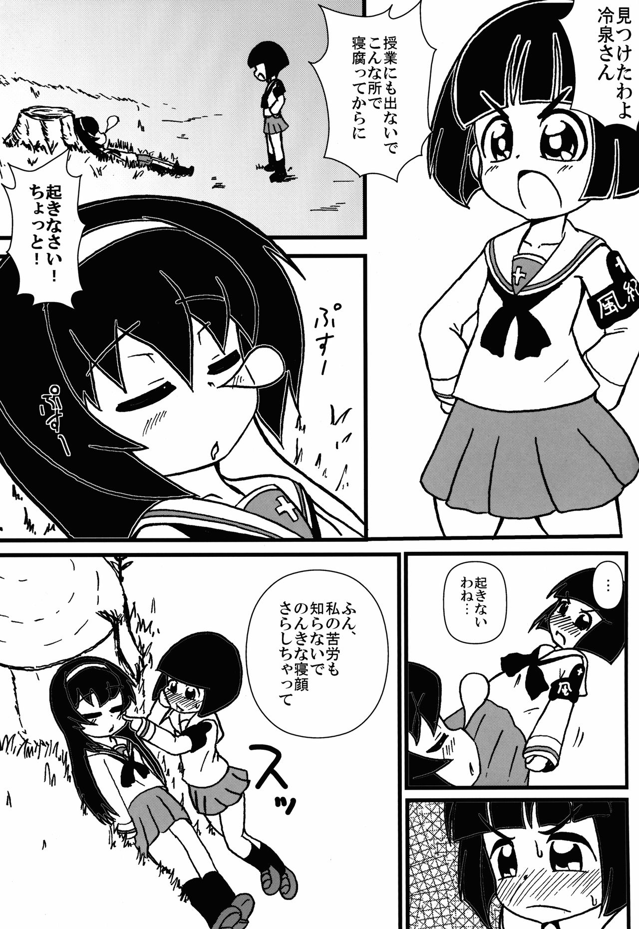 SoDoTiDoRe Mako page 3 full