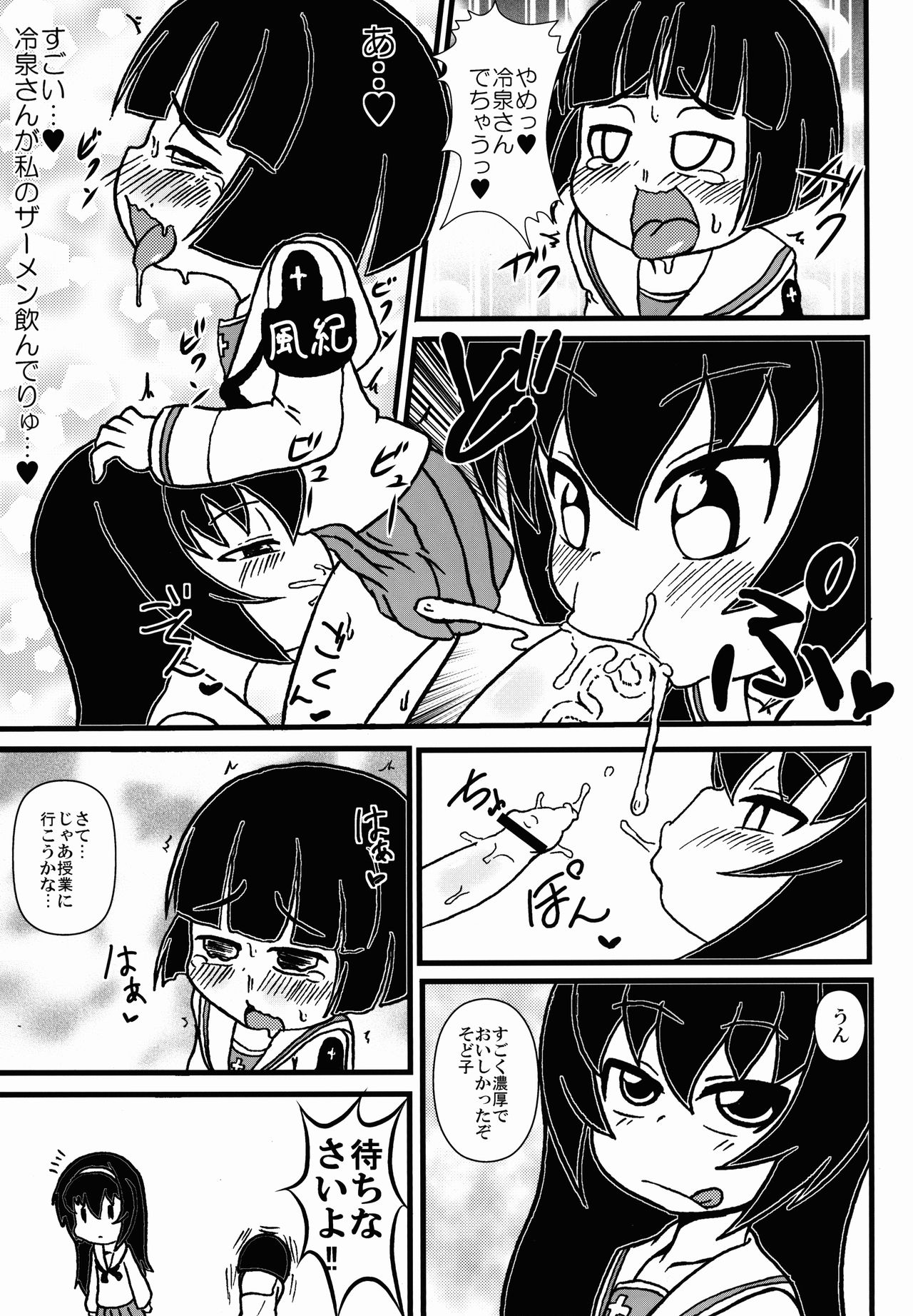 SoDoTiDoRe Mako page 9 full