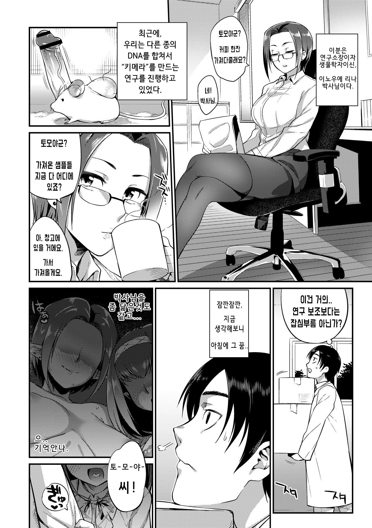 Kindan no Shohousen Zenpen | The Forbidden Prescription page 2 full