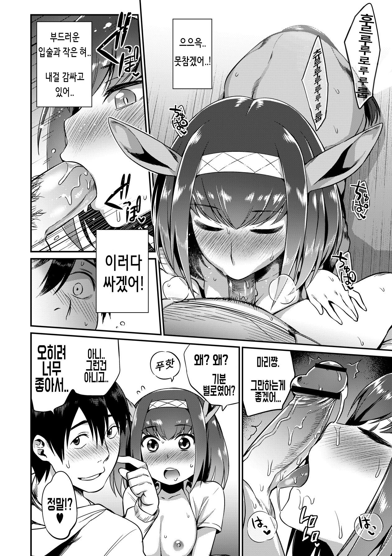 Kindan no Shohousen Zenpen | The Forbidden Prescription page 8 full