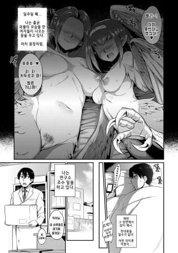 [Mizone] Kindan no Shohousen Zenpen | The Forbidden Prescription (Part One) (COMIC Saija 2015-09 Vol. 2) [Korean] [Digital] cover