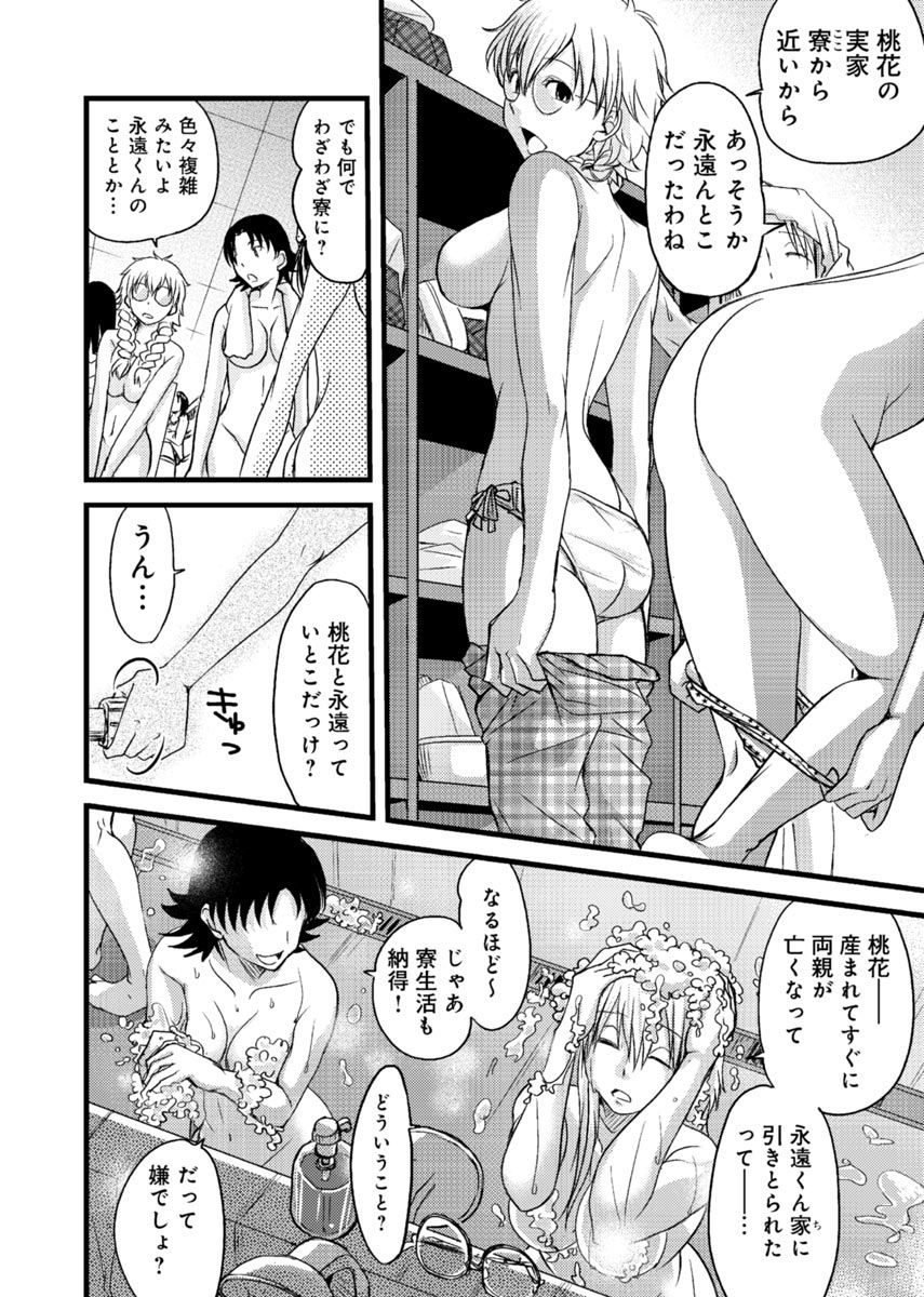 Mesu nomi zo Shiru Sekai ~Usotsuki JK ni Seisai no Gishiki~ 1 page 9 full