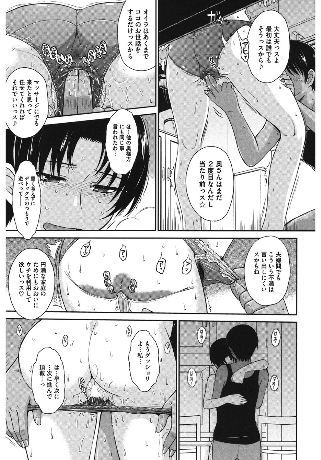 Core Colle Hitozuma no Ikenai o Asobi page 7 full