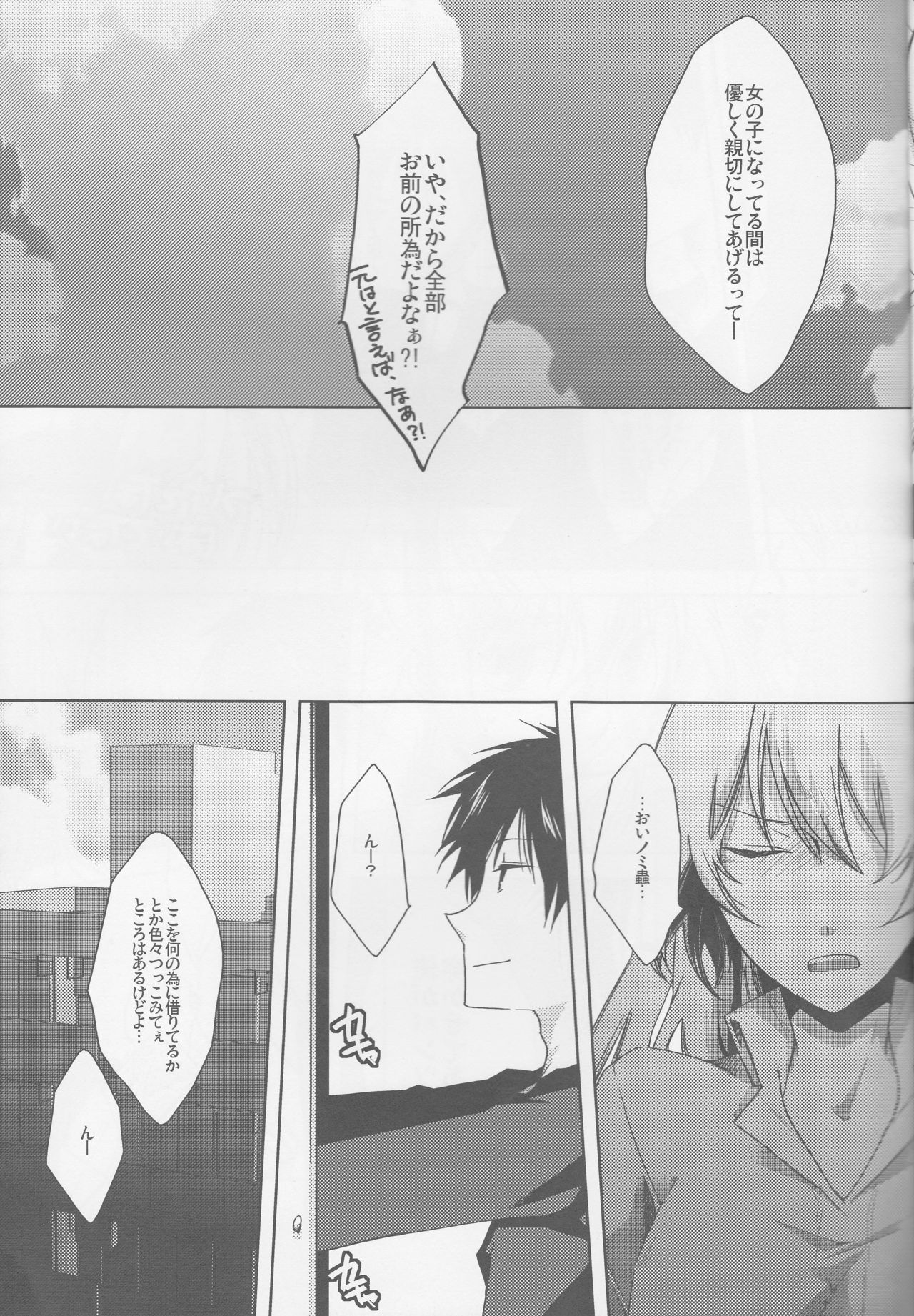 HSMK page 11 full